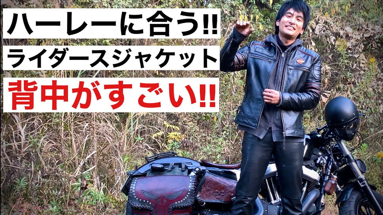 Harley-Davidson ライダースジャケット インナーベスト付き 値下げ