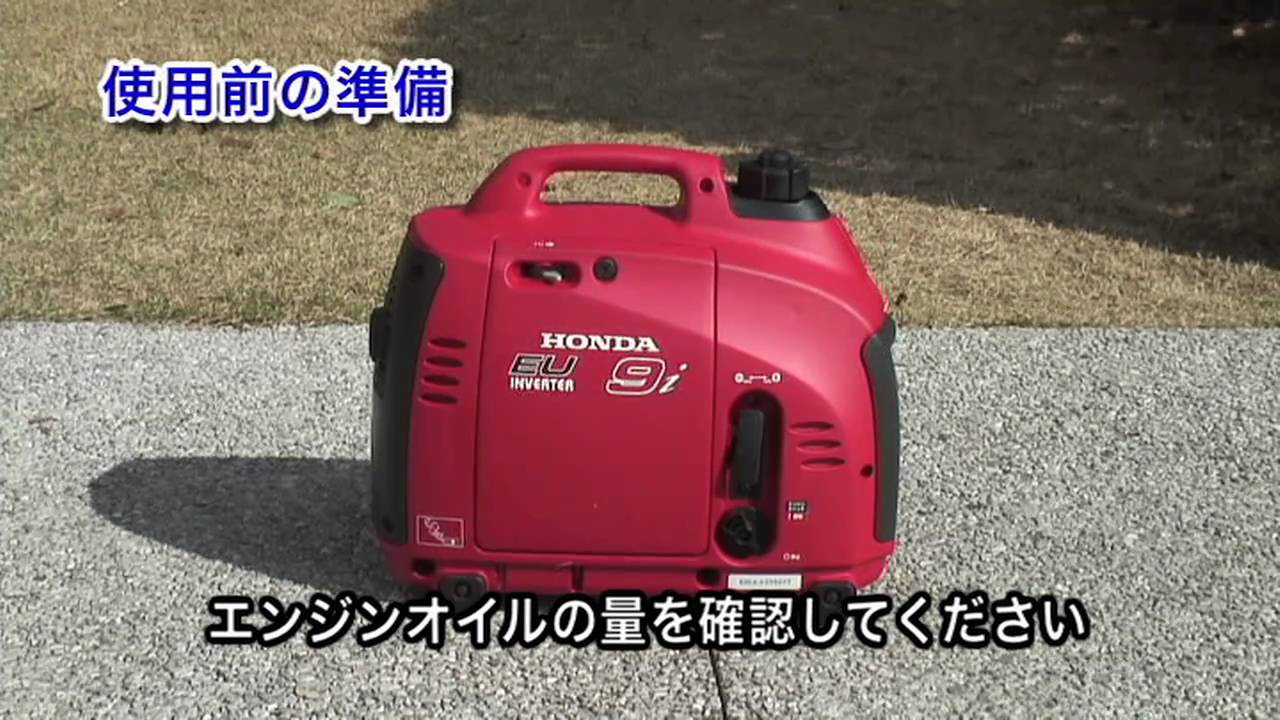 HONDA 発電機EX6