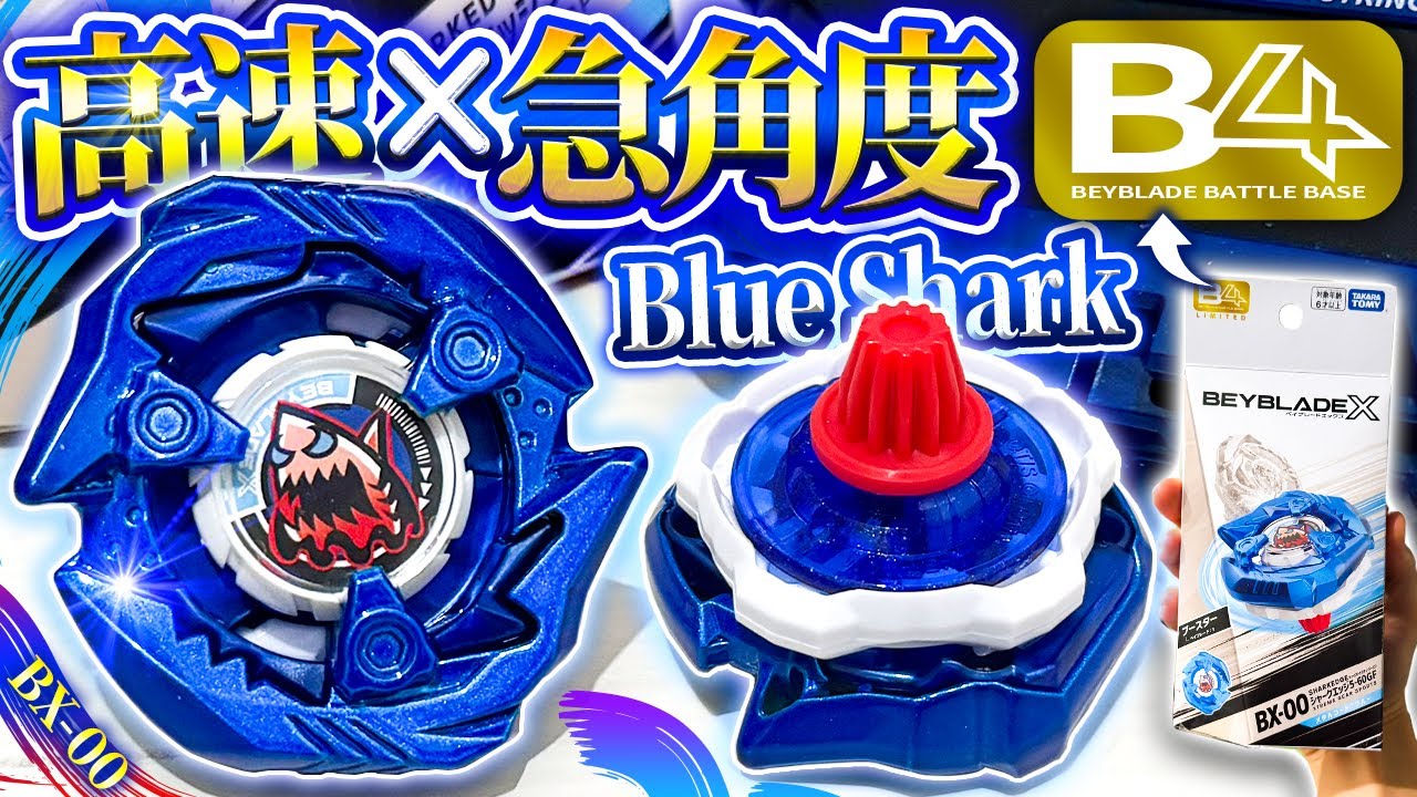 11/29 ベイブレードx メタルコート シャークエッジ ベイブレード 楽天
