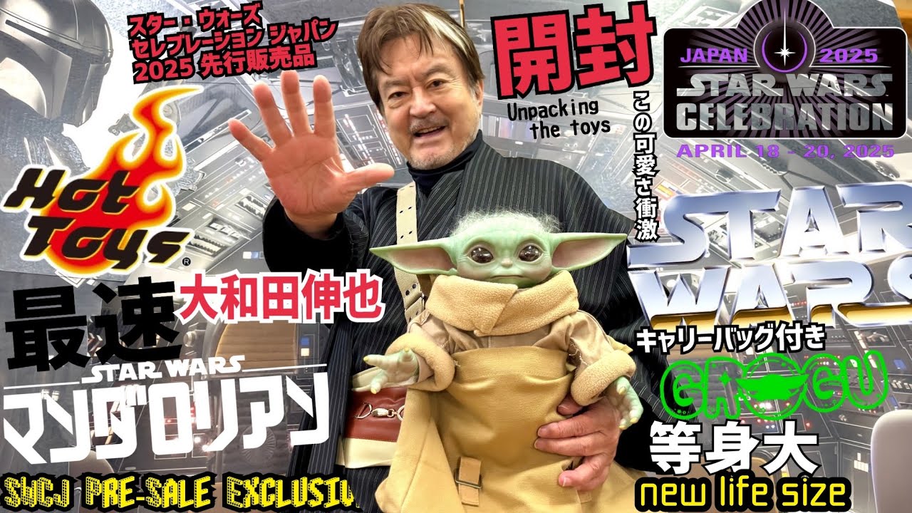 We unboxed the new life-size Grogu from The Mandalorian. Available