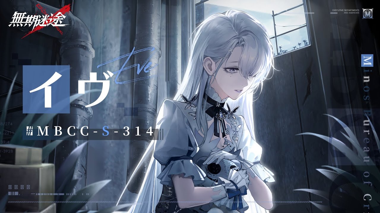 無期迷途 中国 流砂アクリルチケット イヴ 無期迷途】コンビクト｜イヴ