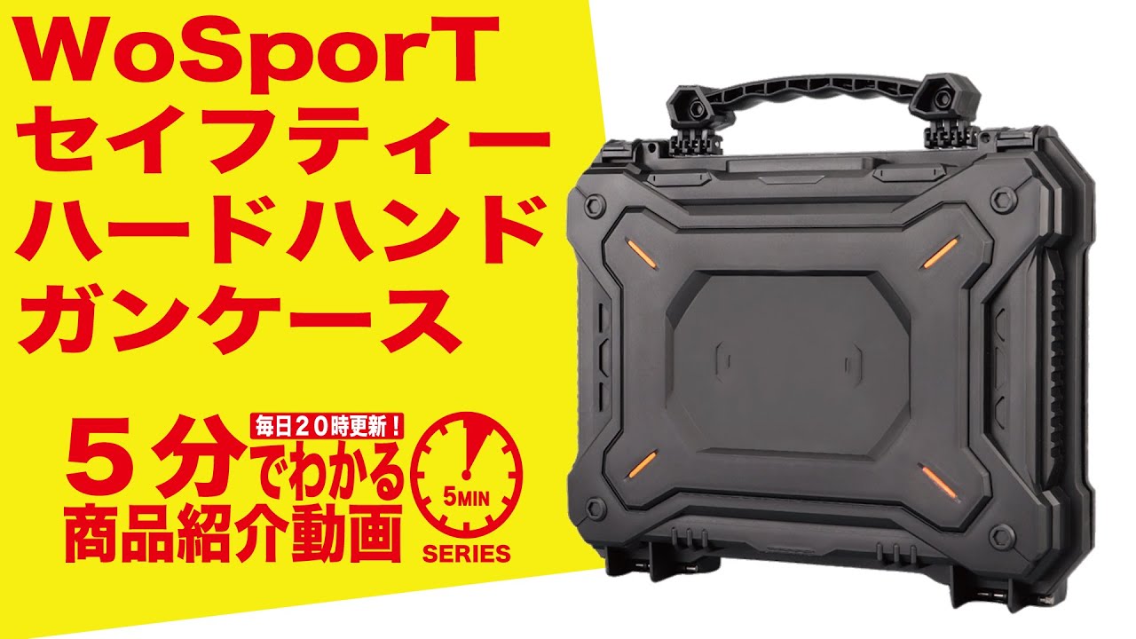 アオリイカ］ エアガンセット ハードケース付き アオリイカ様専用