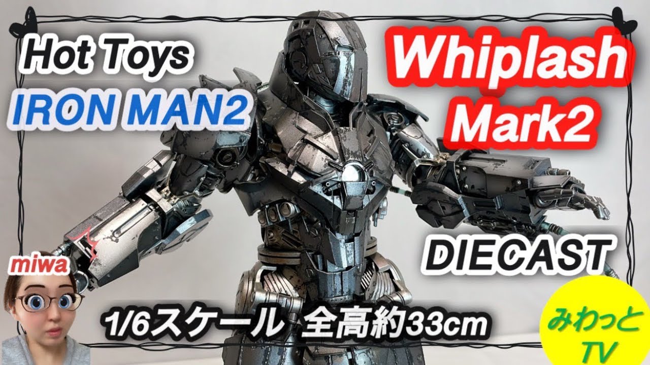 新品 未開封 アイアンマン2 ウィップラッシュ2.0 ホットトイズ Amazon
