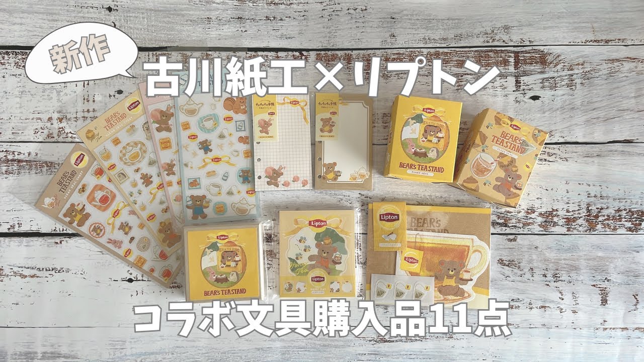 リプトン ニコイチmemo 12枚 おすそ分け 古川紙工 【新作文具】古川