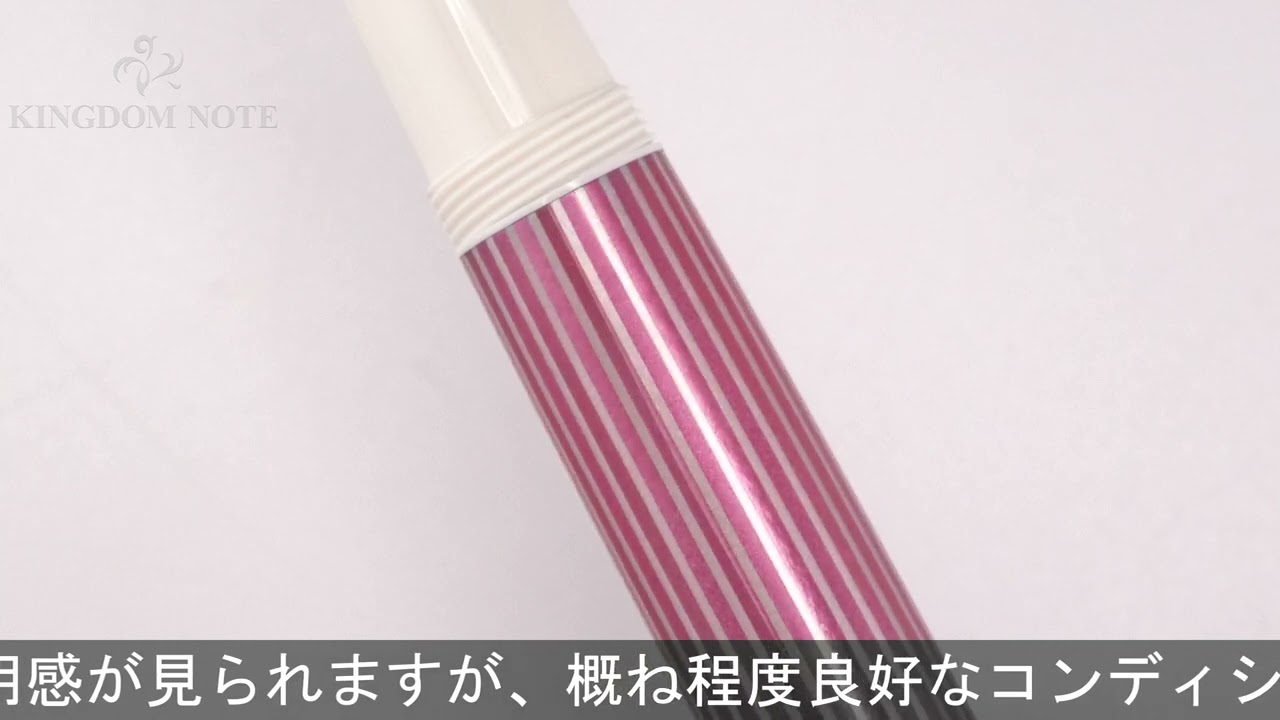 Pelikan ペリカン 万年筆 スーベレーン M600 ピンク EF - YouTube