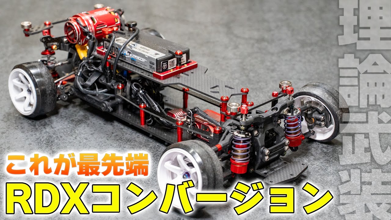 RDX DMR コンバージョンシャーシ DMR-001 RDX DMR コンバージョン