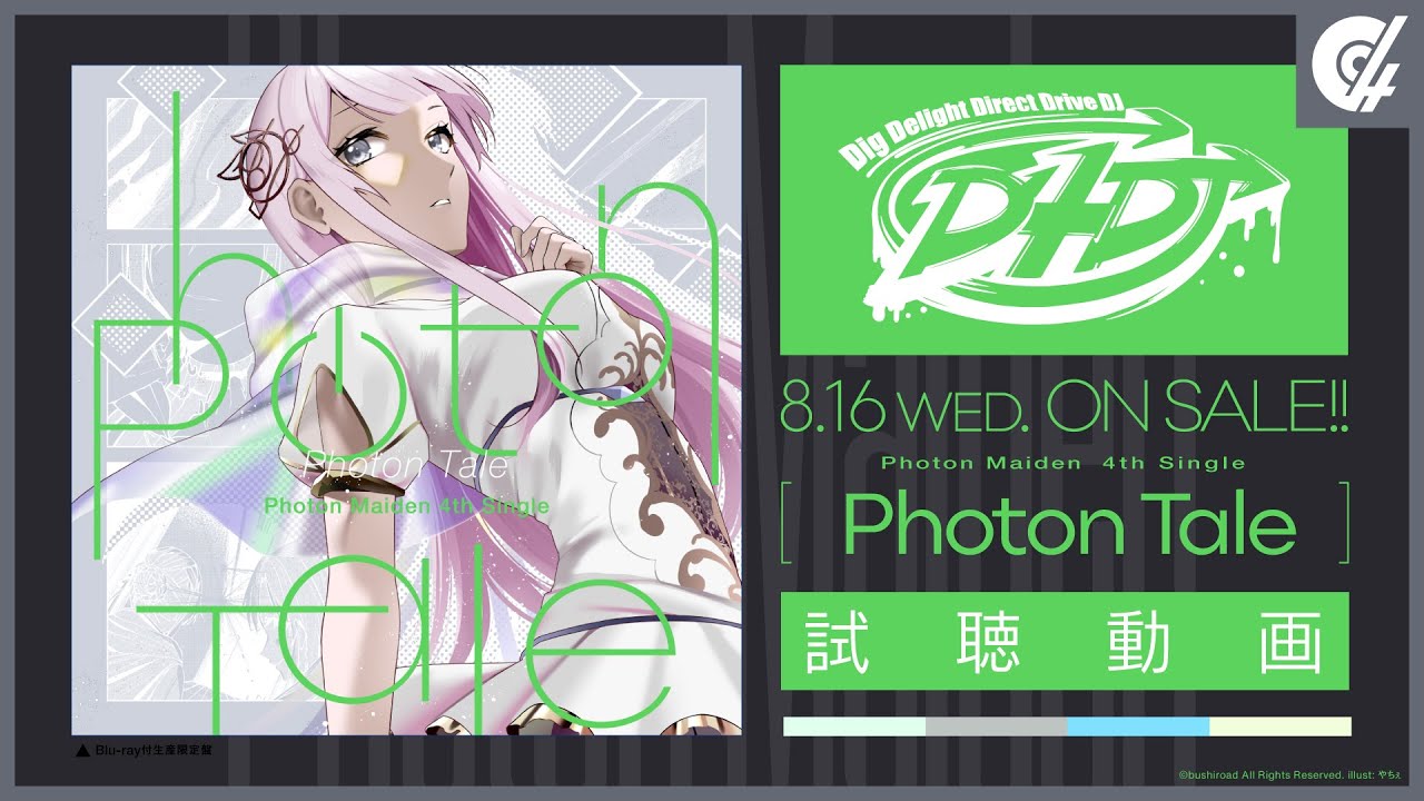 4th Single「Photon Tale」 | DISCOGRAPHY | D4DJ(ディーフォーディー