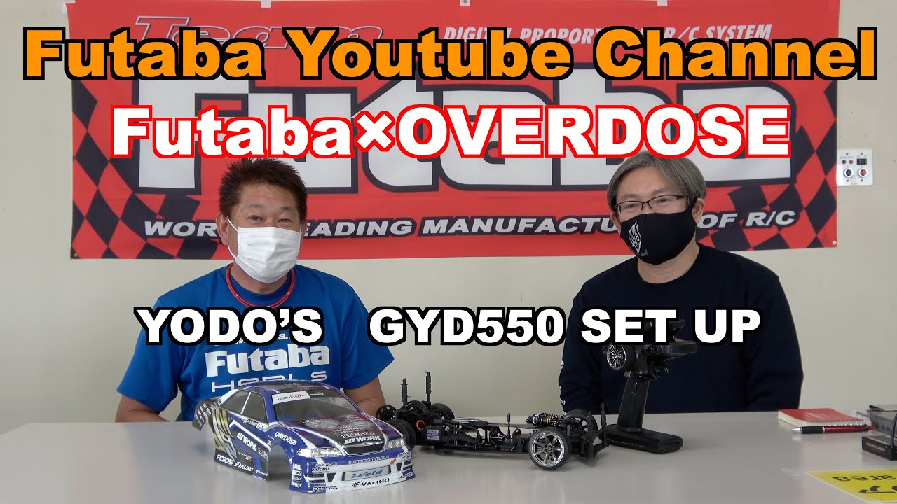 公式」Futaba x OVERDOSE GYD550 SET UP - YouTube