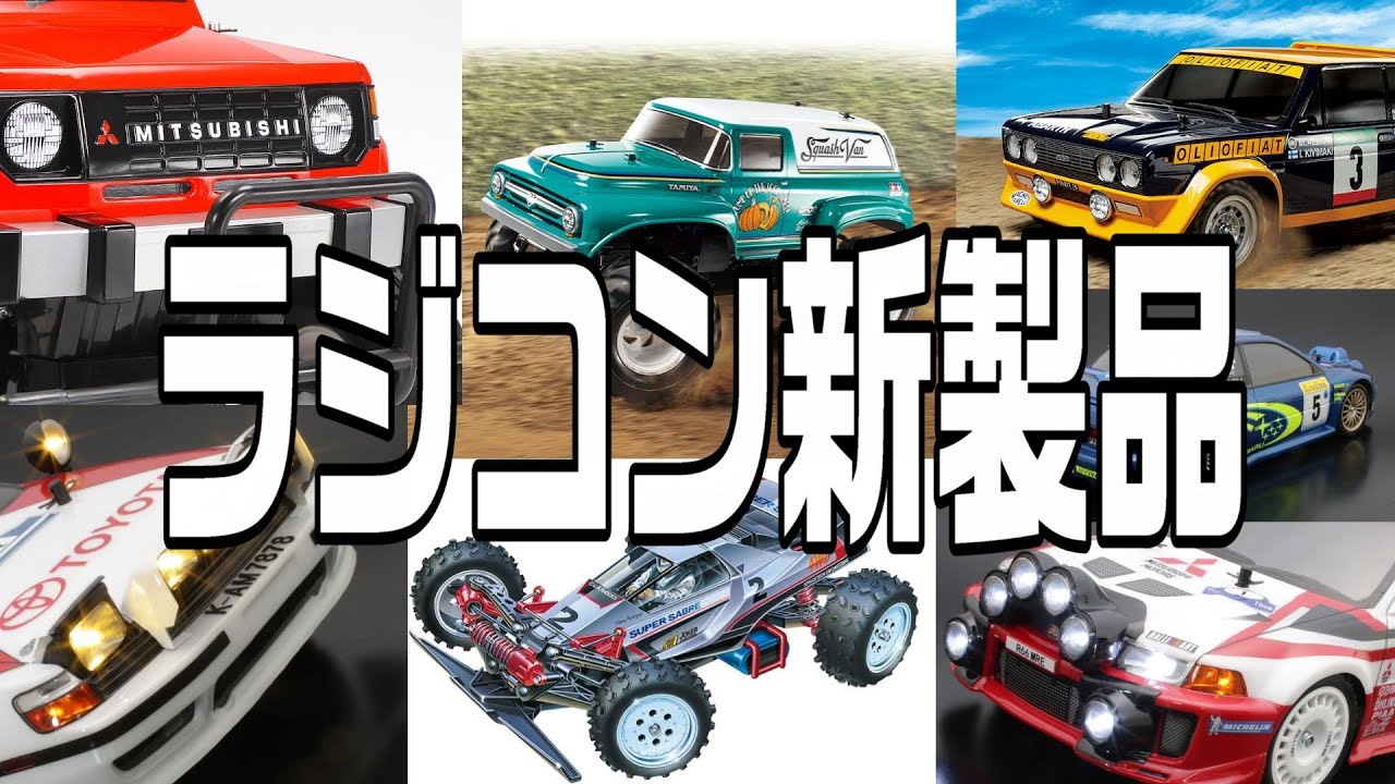 東*研様 ラジコン不動車 東*研様 ラジコン不動車 東*研様 ラジコン不動