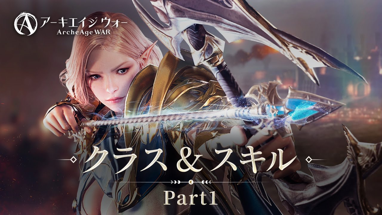 ArcheAge アーキエイジ アリア 饗宴の宴 【公式通販】