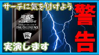遊戯王 サーチ済み まとめ パック 450パックほど 遊戯王 サーチ済み