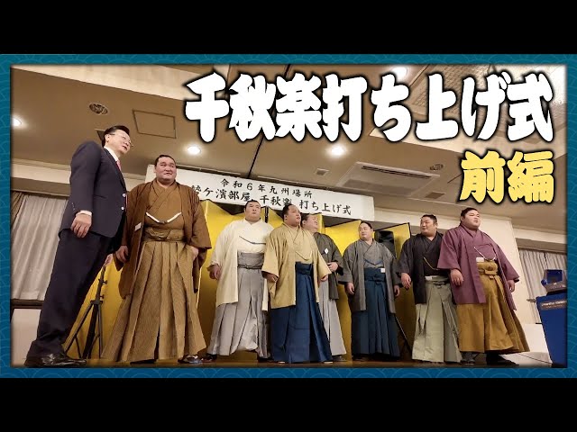 Kyushu Tournamennt last day!!Winning record【SUMO】 - YouTube