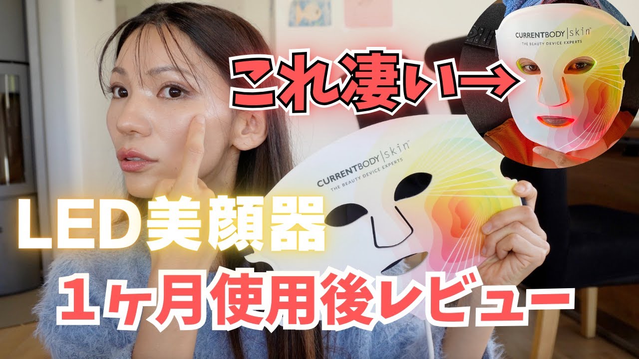 95万円→破格！！マスクで疲れたお肌に☆4way美顔器（ボディも）