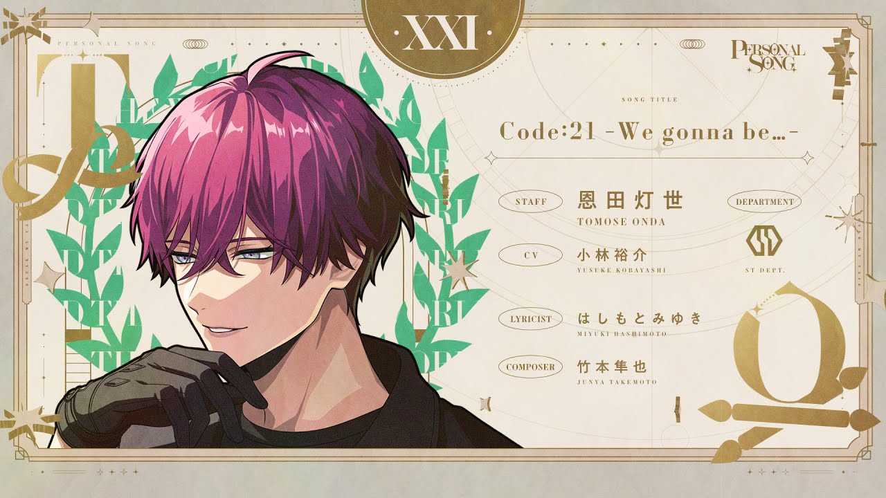 MV】Code:21 -We gonna be…- / 恩田灯世 (CV. #小林裕介 ) - YouTube