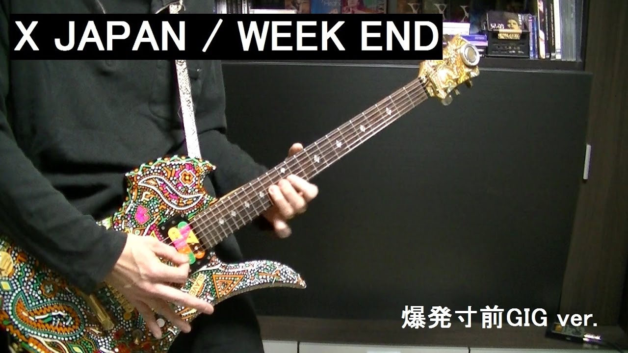 🌹 【X JAPAN】WEEK END (爆発寸前GIG ver.) ギター guitar cover 1989
