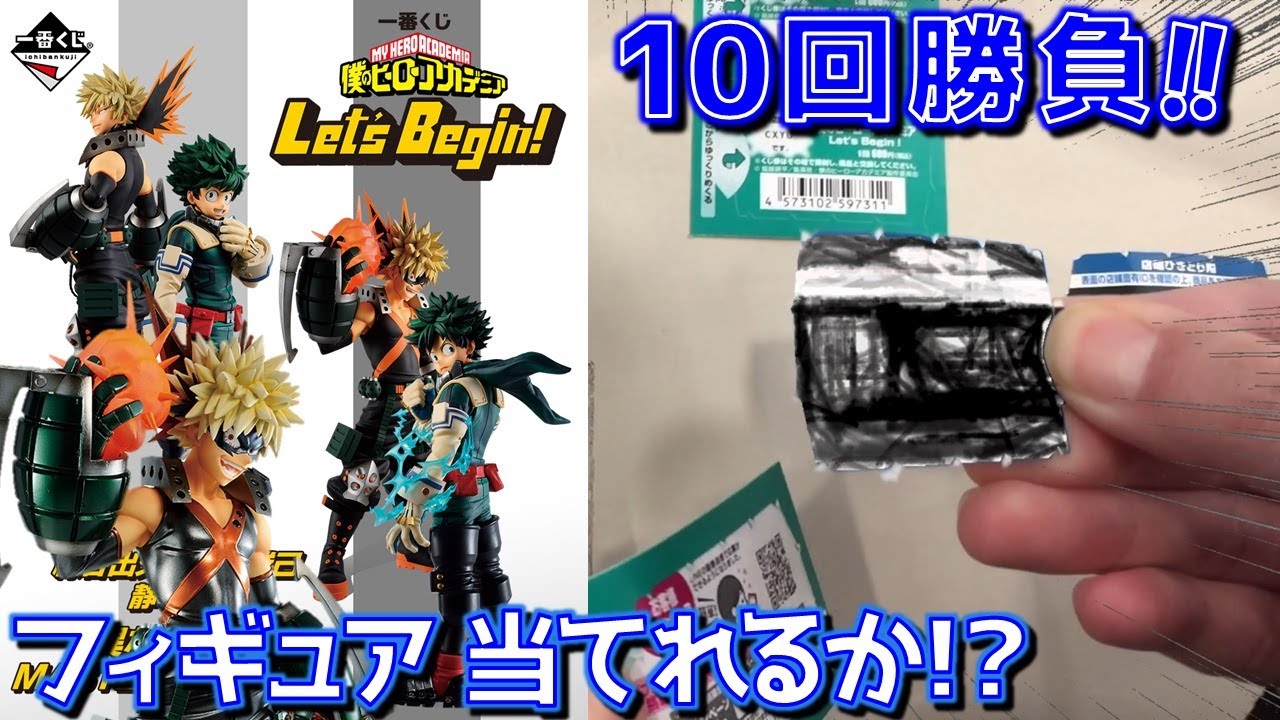 僕のヒーローアカデミア 一番くじ Begin the HERO フィギュア箱無し 僕