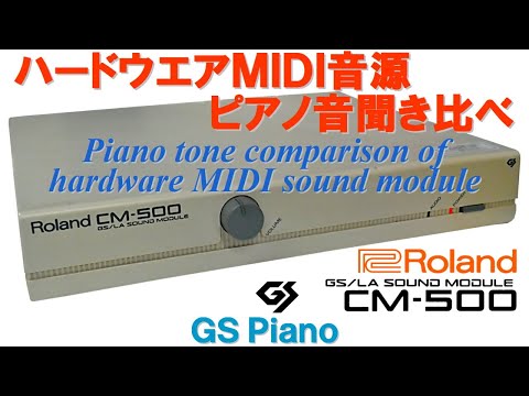 Roland CM-500 GS PIANO - YouTube