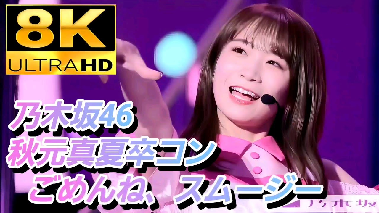 秋元真夏 44コンプ 秋元真夏 44コンプ 秋元真夏 44コンプ 秋元真夏 44