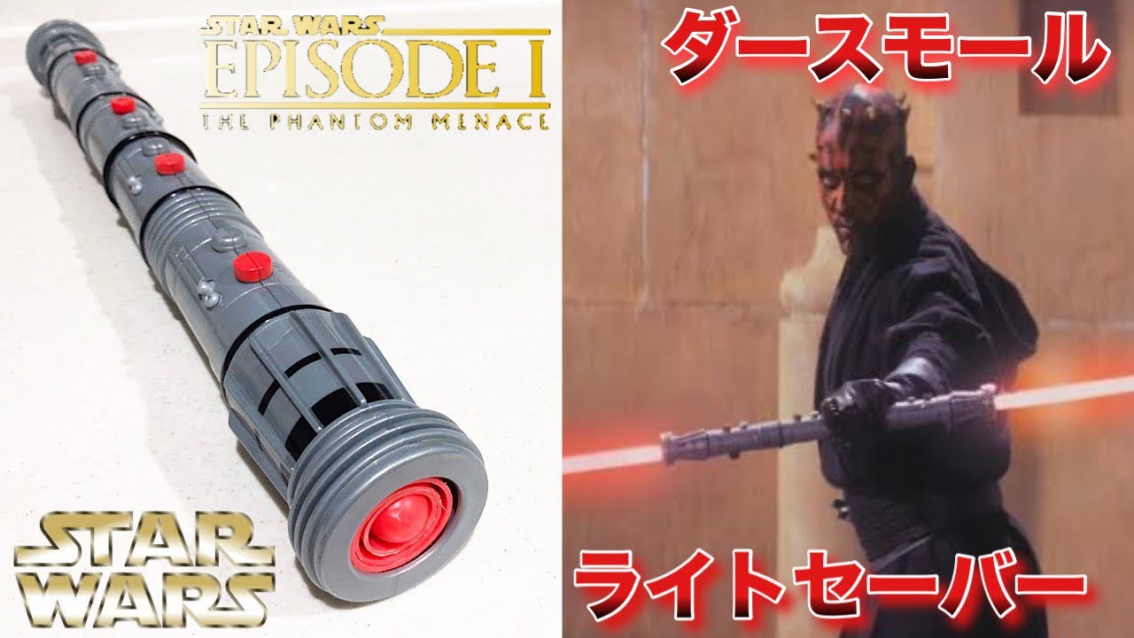希少ライトセーバー スターウォーズライトセーバーダースモール FX