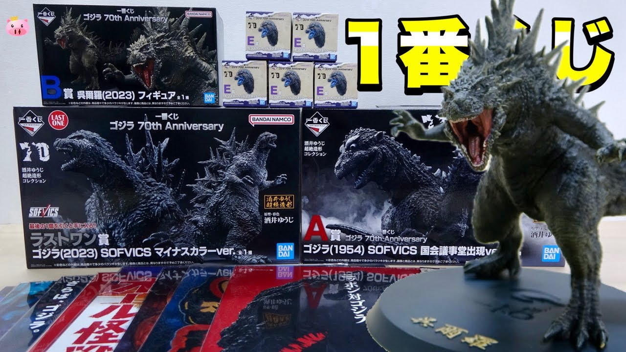 一番くじ ゴジラ B賞 D賞フィギュア おまけ付き！ 一番くじ ゴジラ-1.0