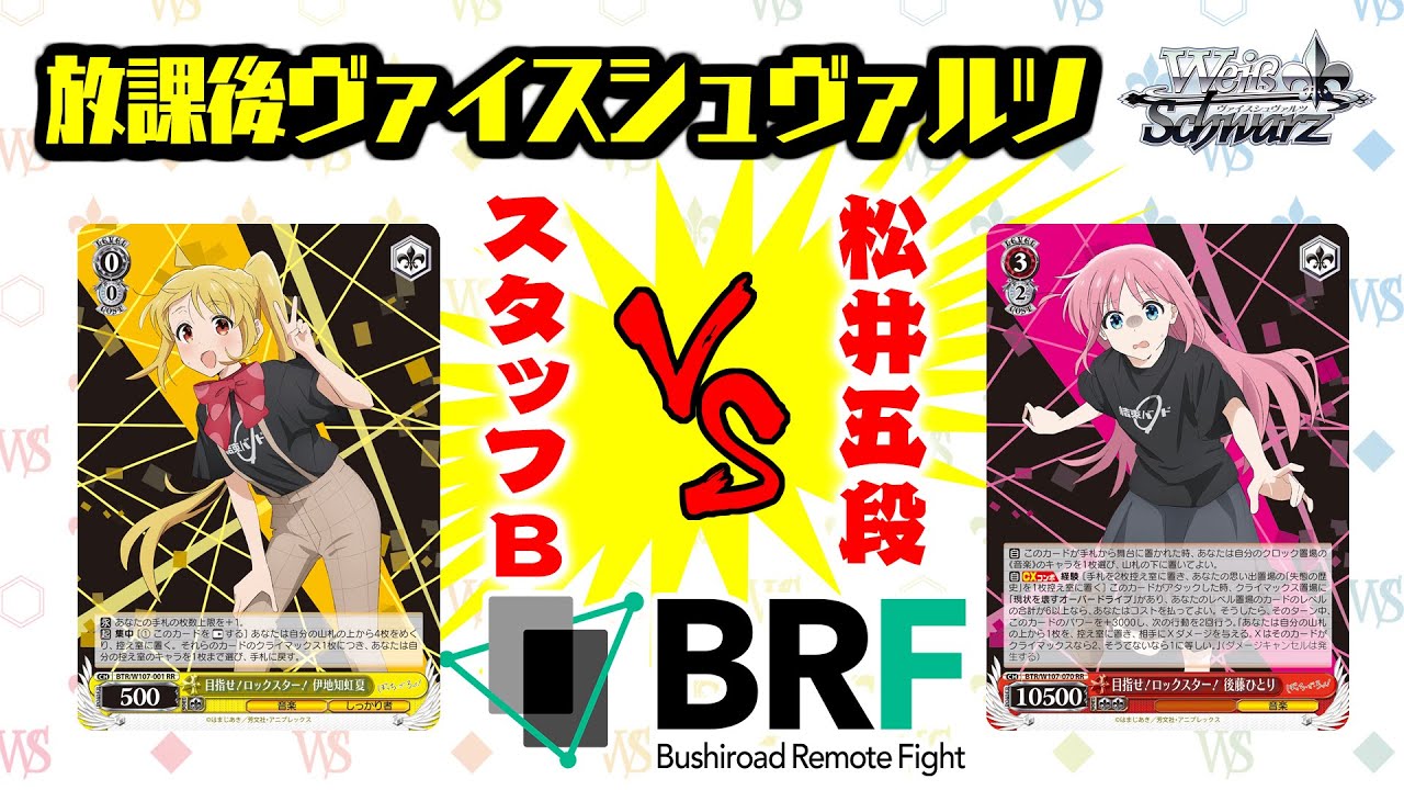 ヴァイスシュヴァルツ ぼっちざろっく トライアルデッキ6個未開封