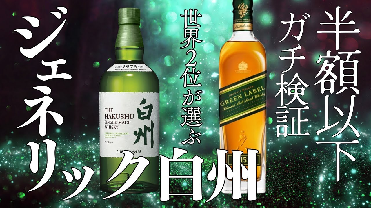 270本限定品〉秘密戦隊ゴレンジャーラベル・ウイスキー 祝50周年