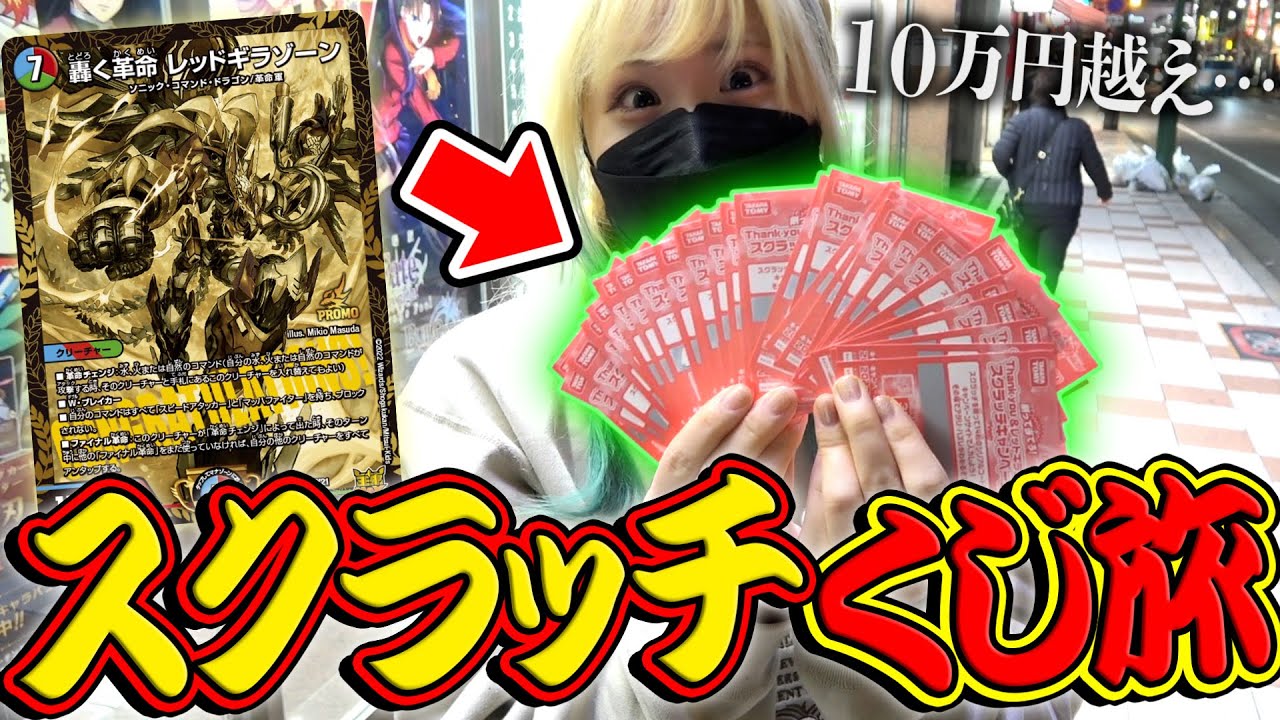 デュエルマスターズ 専用作ります！早い者勝ち！ デュエルマスターズ