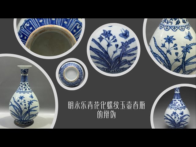 中国古美術・明代・永楽年製・青花磁・梅瓶・花瓶・壺型・唐物・古玩