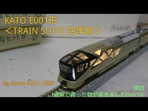 KATO E001形 TRAIN SUITE 四季島(全車室内灯付) 【新品】 hqdefault.jpg