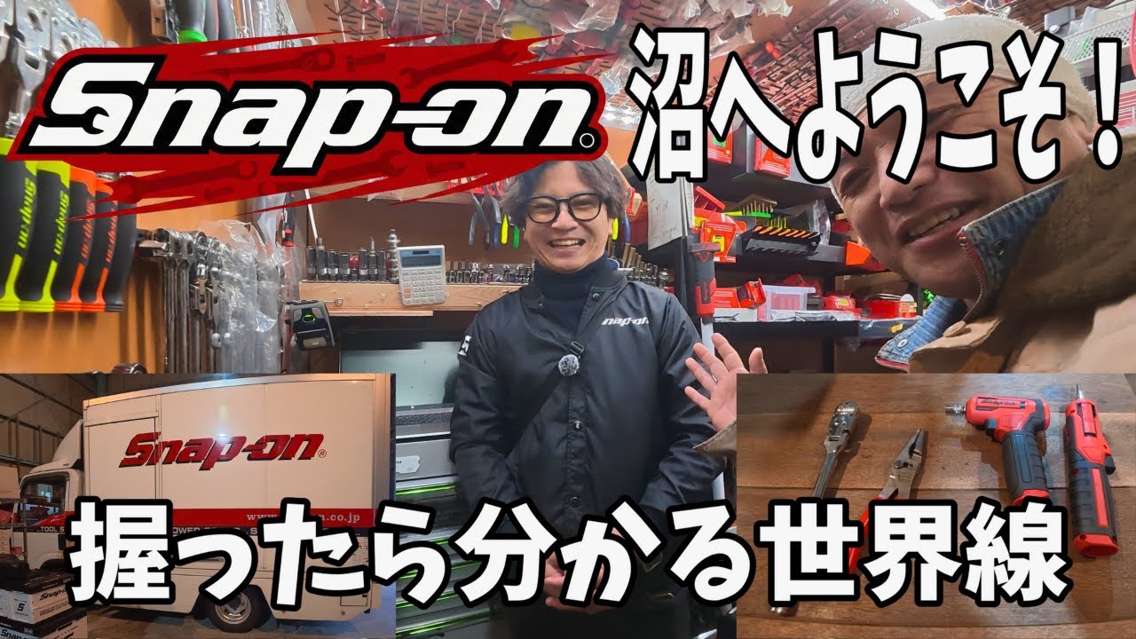 スナップオン ダーツ エピック風 スナップオン ダーツ エピック風