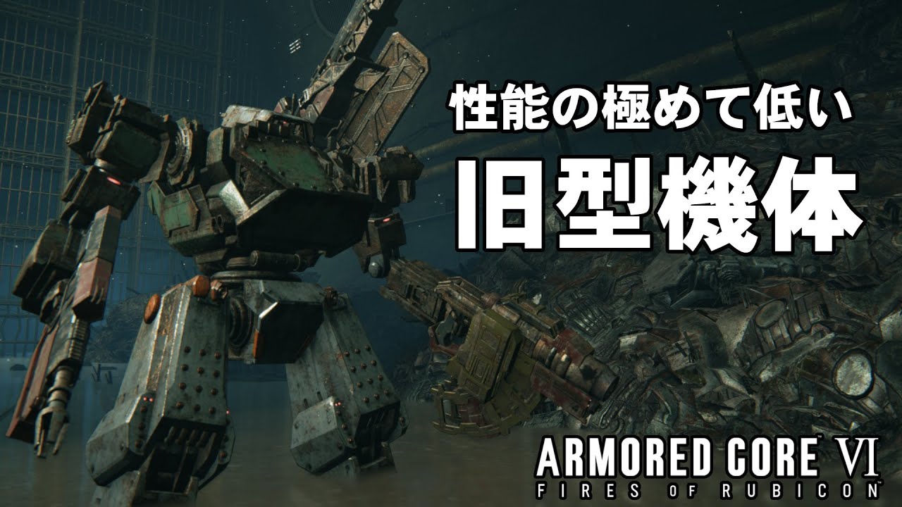 3 vs 3] Junk Deathmatch with all old-model units [Yukkuri Armored