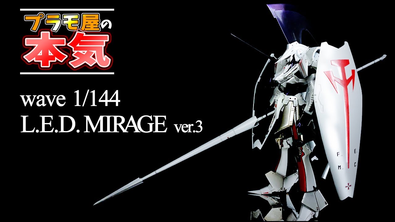 L.E.D. MIRAGE & ENGAGE 6体 ファイブスター物語wave Amazon.com: Five