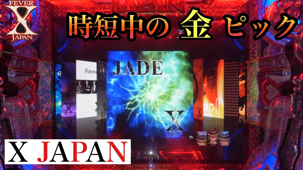 CR X-JAPAN 紅魂 1/150 CR X-JAPAN 紅魂 1/150
