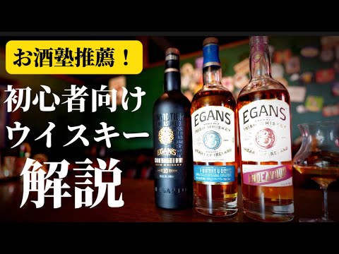 EGANS ウィスキー5本セット