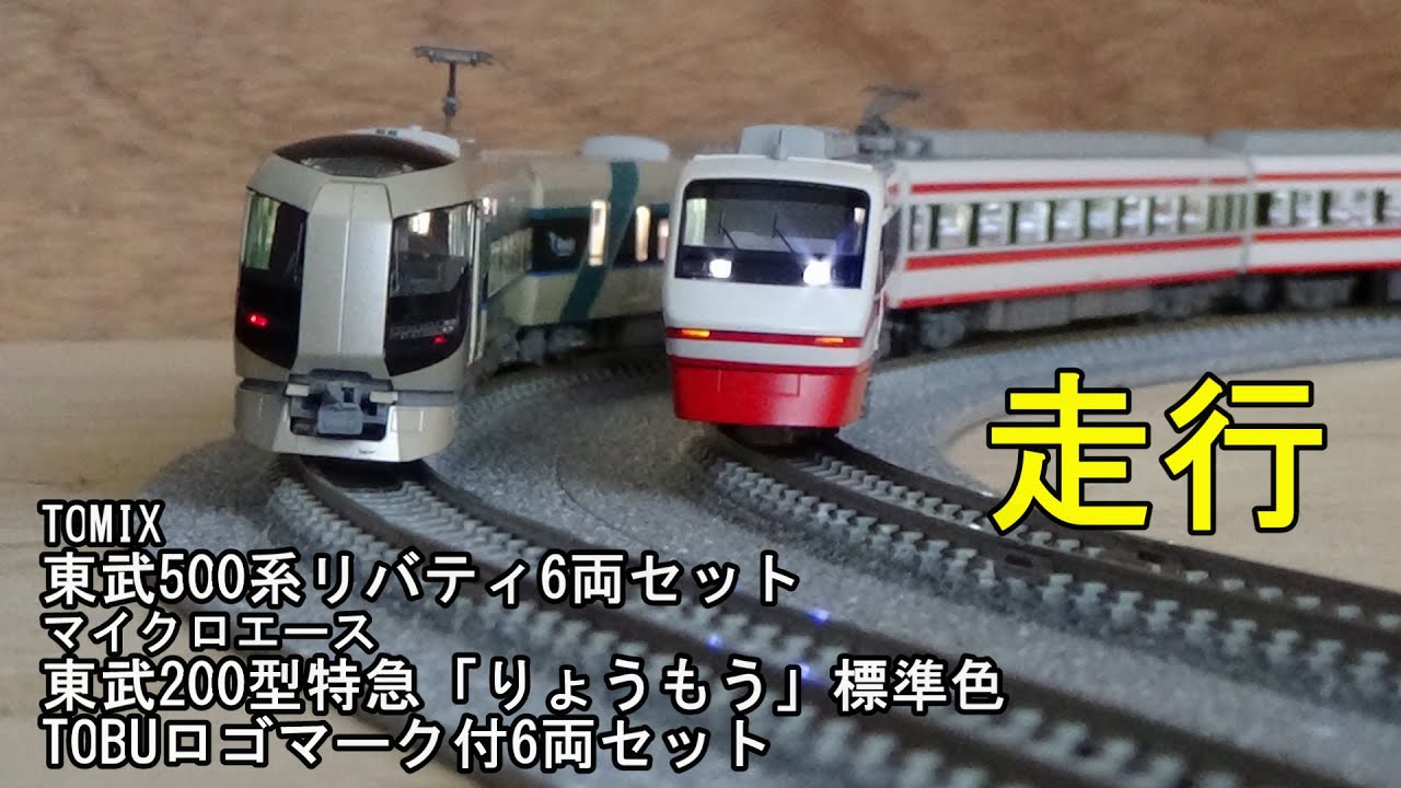 a-2656 東武200型特急りょうもう標準色 TOBUロゴマーク付6両セット a
