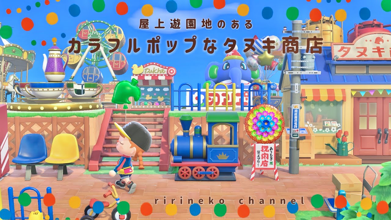 あつ森】マイデザなし｜屋上遊園地のあるカラフルポップなタヌキ商店