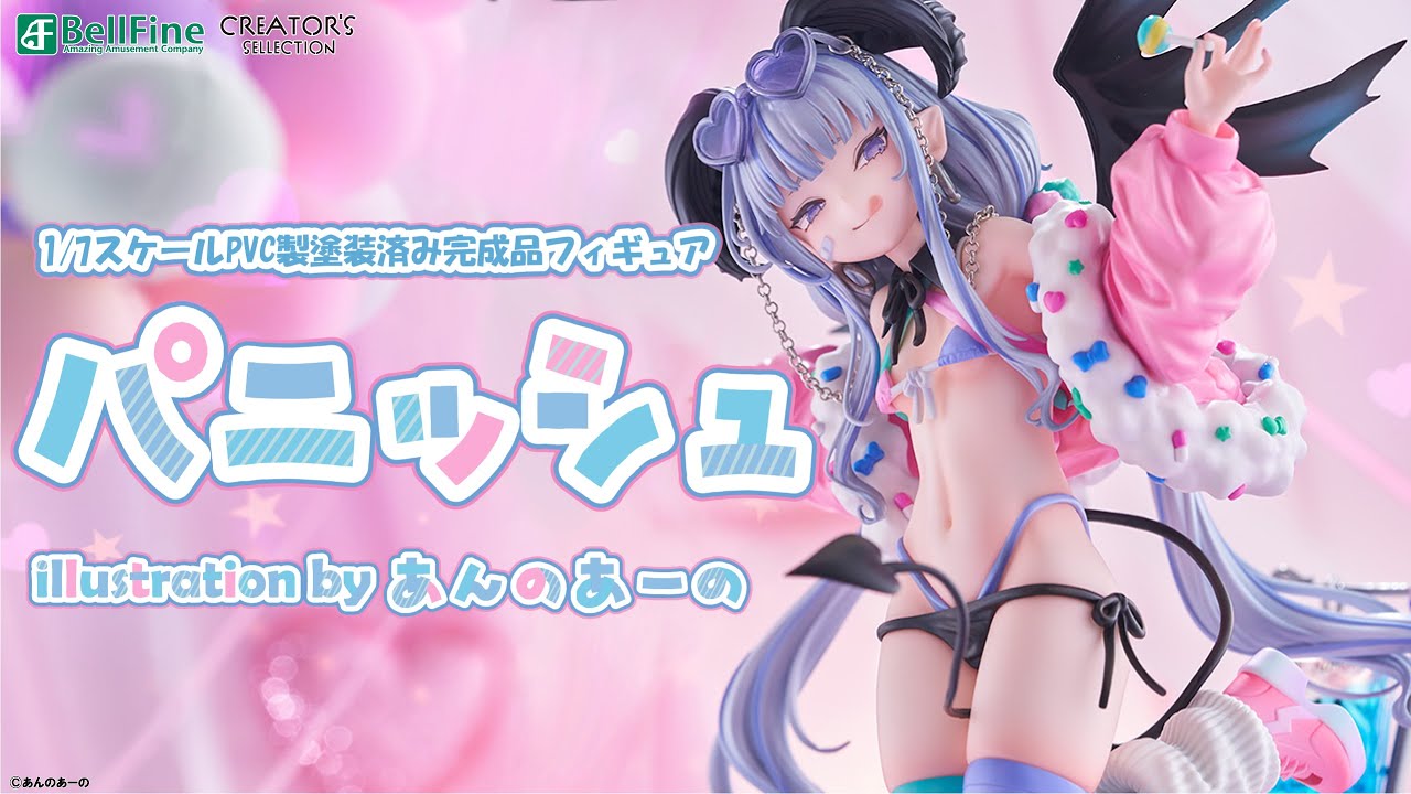 ギルティ＆パニッシュ』 Creator's Sellection パニッシュ