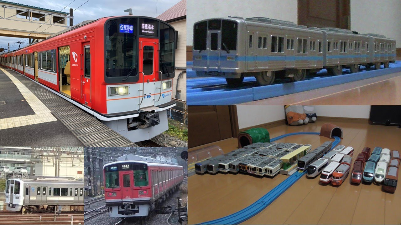 小田急電鉄赤い1000形運転開始記念プラレール鉄道博物館実車充実編