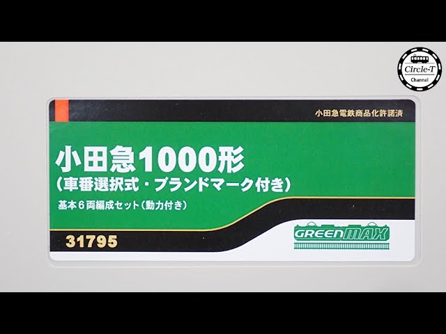 鉄道部品 小田急 1000形 OER銘板 鉄道部品 小田急 1000形 OER銘板
