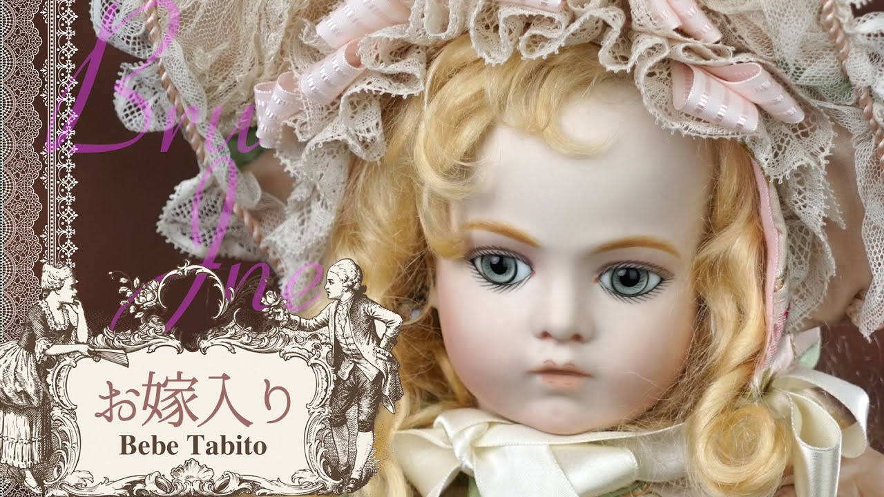 リプロドール 海外作家 テートジュモー ミレット TETE JUMEAU 2号