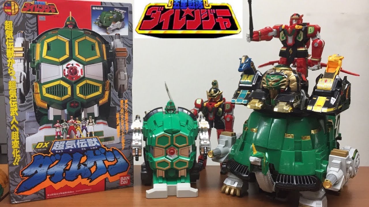 gosei sentai dairanger dx daimugen 五星戦隊ダイレンジャー DX