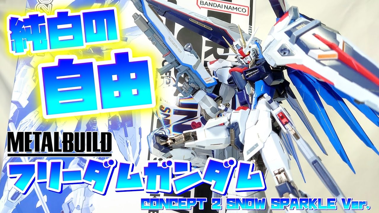 Could this be the definitive version???] METAL BUILD Freedom