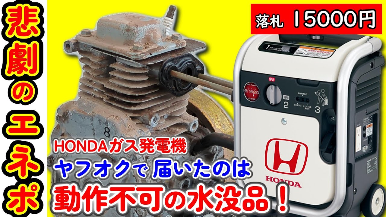 HONDA EM400 Generator maintenance【組立】発電機 メンテナンス (分解