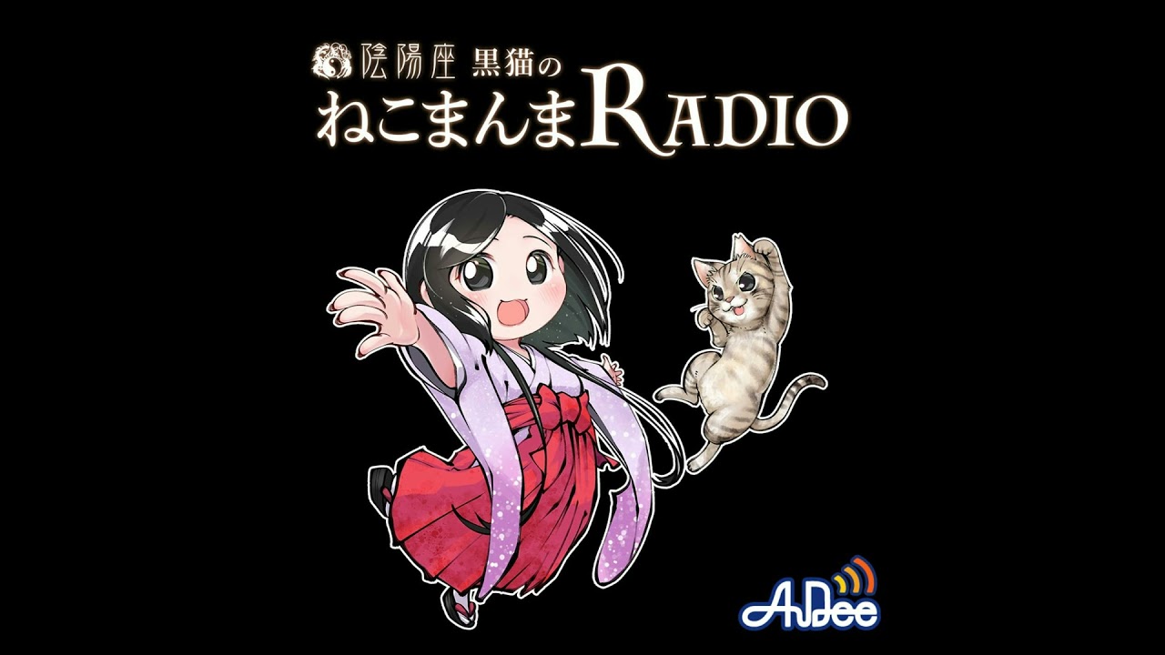 Onmyo-za Black Cat Nekomanma Radio Night 5 - YouTube