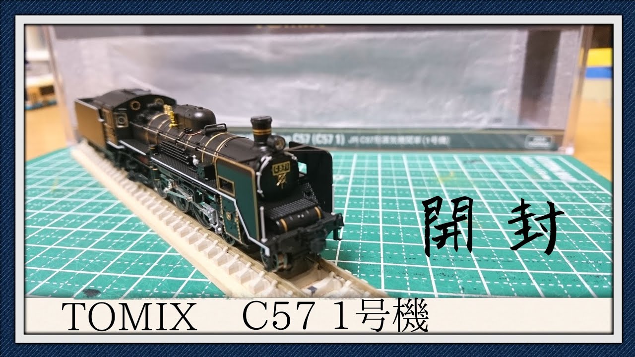 N Gauge] TOMIX JR C57 Steam Locomotive (No. 1) Unboxing - YouTube