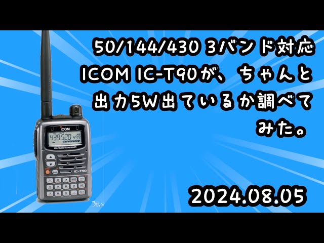 IC-T90 マルチバンドトランシーバー ジャンク Yahoo!オークション