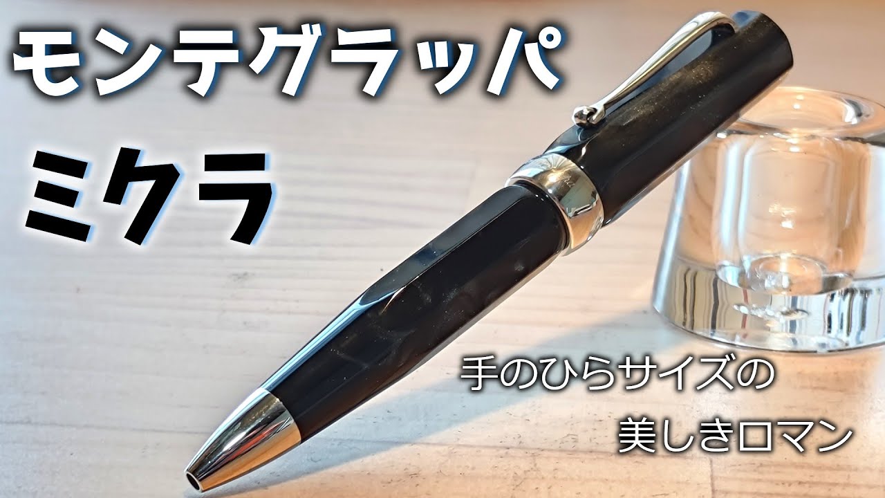 モンブラン ボールペン WRITING INSTRUMENT BALLPOINT 【公式通販】
