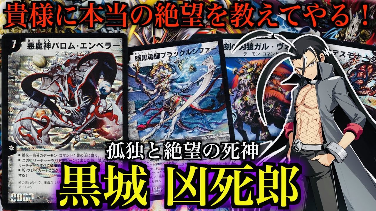 DXカードプロテクト 無限死神 黒城 凶死郎 スリーブ 未開封 新品未開封