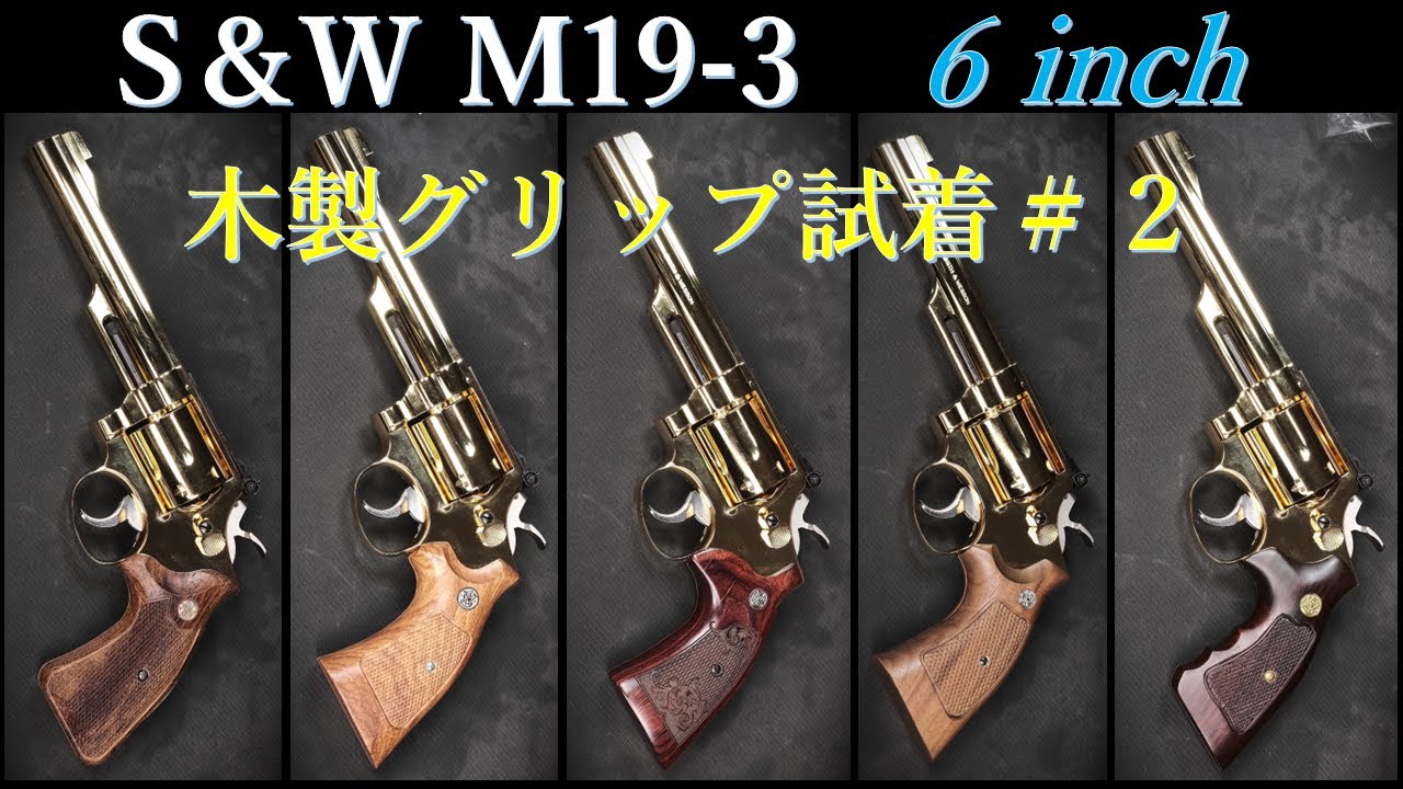 モデルガン 木製と金属製 マガジン付き 木製モデルガン モデルガン