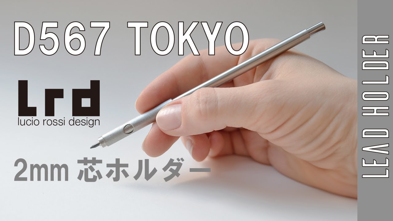 Lucio Rossi Design】D568 Grip (Aluminum) 2ミリ芯ホルダー | 590&Co.
